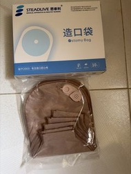 思泰利 造口袋
