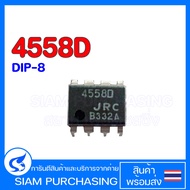Ic DIP 4558D DIP-8 JRC JRC4558D NJM4558D NJM4558
