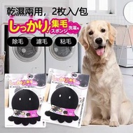 A18- (2片裝/包) 干湿两用 濾毛器 洗衣機粘毛器 可重複使用 滾筒黏毛棉片 吸附除毛清理器 吸毛過濾海綿