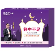 [Yieran] Magnesium Less than 5 Magnesium Capsules-60 Capsules/Box