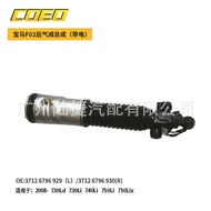 Suitable for BMW F02 Shock Absorber L/R with Electricity37126796929 37126796930