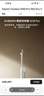 小米無線洗地機