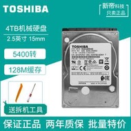 Toshiba/東芝MQ04ABB400機械硬盤4T臺式筆記本電腦2.5英寸sata3