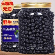 蓝莓干 长白山野生无糖无油新货 无添加健康零食 | Dried Blueberries Wild Sugar-free No Oil Natural Snac 7V81GrX84H0609