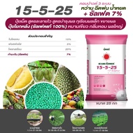 ปุ๋ยสูตร 15-5-25 (+ ซัลเฟอร์ 7%) ขนาด 25 กก ปุ๋ยซัลเฟตแท้ 100% เกรดละลายน้ำ สูตร โยกหลัง ท้ายสูงสำหรับขยาย ไม่ทำให้ดินเค็ม ปราศจากคลอไรด์