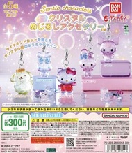 Sanrio Characters 水晶雨傘吊飾 - Cinnamoroll 玉桂狗
