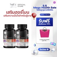 well u M Plus Max พลัสความมั่นชายในตัวคุณ