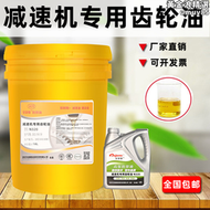 【好康】320號減速機專用齒輪油ISOVG220#460#680#68#150電梯減速機潤滑油