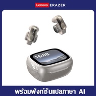 Lenovo ERAZER XF28 หูฟังแปลภาษา หูฟังแปลภาษาอัจฉริยะ AI หูฟัง Bluetooth 6.0 หูฟัง เกี่ยว หู ไร้สาย เ