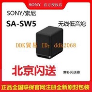 【限時下殺】Sony/索尼HT-A7000/A9回音壁SA-RS3S/RS5環繞/SW3/SW5低音炮7.1.2