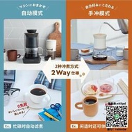 日本recolte麗克特全自動手沖咖啡機家用小型滴漏美式便攜咖啡壺