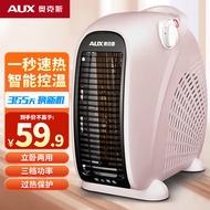 奥克斯（AUX）暖风机取暖器办公室电暖气家用节能台式电暖器热风机200A2 香槟色-单温控