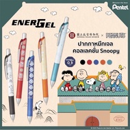 Pentel Energel Snoopy X Peanuts Limited Edition Gel Pen 0.5mm Pigment Ink By Handle Made in Japan Color