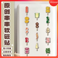 Shipped From Thailand 20 Pieces Soft magnetic Stickers Sticker Grill food Skewer BBQ