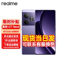 真我（realme）【购机享优惠】realme真我GT Neo6 新机上市 真我gt neo6 游戏拍照智能手机 灵犀紫 12+256GB 官方标配