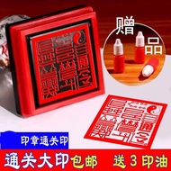通天通地通关文印章带篆刻口道家佛家办事表碟盖印用戳Tongtiantongdi Customs Customs Customs Customs Customs Seal Seal with Seal 