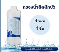 ฟิลเตอร์ กรองน้ำฝักบัว กรองน้ำประปา Water Filter Shower(พร้อมใช้งานไ่ด้ทันที) เครื่องกรองน้ำสำหรับอา