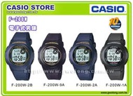 CASIO手錶專賣店  F-200W 電子錶男錶 LED照明 自動月曆