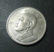 【舊硬幣】臺灣硬幣-錢幣 絕版 5元 伍圓 大型 62年 民國六十二年
