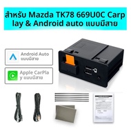 CarPlayอะแดปเตอร์สําหรับMazda 2/3/6/CX3/CX5/CX9/MX5 2014-2021 สําหรับCarplay Android AutoสําหรับMZDเ