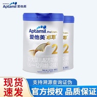 爱他美卓萃（Aptamil）2段较大婴儿配方奶粉 900g*2罐