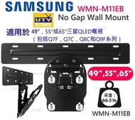 Samsung - WMN-M11EB 無間隙式掛牆裝置