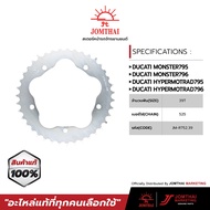 สเตอร์หลัง จอมไทย JOMTHAI ตราพระอาทิตย์ สำหรับรุ่น DUCATI MONSTER795 (12-15) / MONSTER796 / HYPERMO