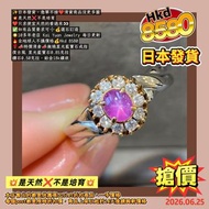 ✨日本發貨，急單不接❤️清貨商品沒更多圖
💥是天然❌不是培育
❤️只求便宜天然的看過來👀
✅如有品質要求可➕💰選石訂造
🌟10多年老店 Kai Yuan Jewelry 每日更新
🔥全地球人不議價格💰