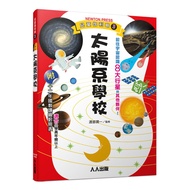 [Everyone] Solar System School: Children Galileo 3 People Publishing Official Mall