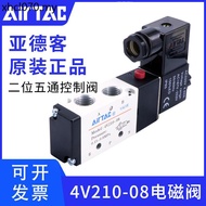 Yadeke Pneumatic Solenoid Valve 4v210-08 4v110-06 4v310-10 4v410-15 DC24v