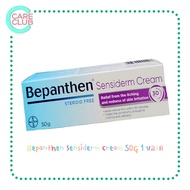 Bepanthen Sensiderm &amp; Ointment บีแพนเธน เซนซิเดิร์ม และ ออยเมนต์ 20 30 และ 50 กรัม (1 หลอด)