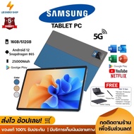 ประกัน 5ปี Tablet แท็บเล็ต Samsung แท็บเล็ตใหม่ รองรับภาษาไทย แท็บเล็ตของแท้ 12GB+512GB แท็บเล็ตถูกๆ แท็บเล็ตราคาถูก