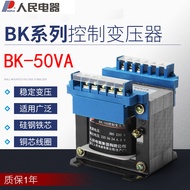 People's Electrical Appliances Control Transformer BK-50VA 100VA 150VA 200VA 300VA 400VA