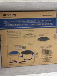 KOIZUMI 24cm 雙耳鍋連蓋及隔熱手柄套