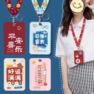 Card sleeve Gift rope Xingdailu School Card Campus Card ID Card sleeve Halter Thick Card Office Work