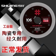 Ishii Zhengzong original factory saw blade, ceramic tile, marble cutting blade,石井正宗原厂锯片瓷砖陶瓷大理石切割片金刚石波纹片超薄锋利耐用2.28