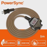 群加 PowerSync 2P 1擴3插工業用動力延長線/露營延長線/台灣製造/摩卡棕/5M(TU3C1050)