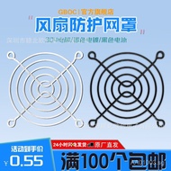 8cm Fan cover80Iron net8010/8015/8025Cooling fan grille304Stainless Steel8038Fan Network Z7DP