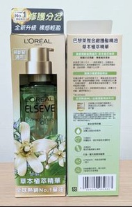 巴黎萊雅 L'Oréal 金緻護髮精油100ml 草本植萃精華 護髮 OIL 護髮油 髮油