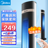 美的（Midea）电风扇家用风扇定时塔扇立式无叶落地扇智能摇头轻音节能降温柔风自然风电扇 【无叶柔风】09MB