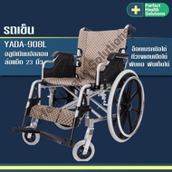 YADA รถเข็นผู้ป่วย Wheelchair วีลแชร์ อลูมิเนียม อัลลอย พับได้ มีเบรค ที่พักแขนยกได้ ล้อหลัง 23นิ้ว รุ่น YA908L สีน้ำตาลทอง ทอง One