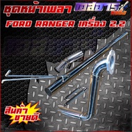 Ford Ranger Front Axle Set 2.2