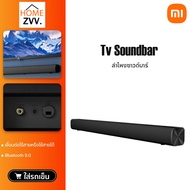 【พร้อมส่งในไทย】Xiaomi Redmi TV Speaker Soundbar ลำโพงซาวด์บาร์ ลำโพง ลำโพงทีวี ลำโพงไร้สาย Redmi