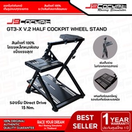 JSCockpit GT3-X V.2 ขาตั้งจอยพวงมาลัย Half Cockpit Wheel Stand รองรับ Logitech G29 G923, Thrustmaste