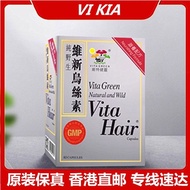 Hong Kong Vita Green Weixin Silky Black Hair Black and White Hair Growth and Hair Care Nourishing Ha