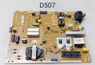 LG 樂金 55SM8600PWA   電源板(良品) D507