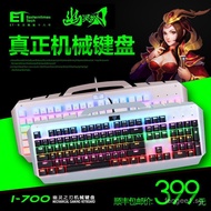 ET Real Mechanical Keyboard I700Internet Cafe Aluminum Alloy Gaming Wired Keyboard Mechanical Keyboa