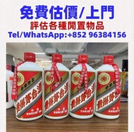 茅台 舊 茅台 茅台 生肖茅台 貴洲茅台 鐵蓋茅台 飛天茅台 珍品茅台 精品茅台 羊年茅台 生肖茅台 龍年茅台 蛇年茅台