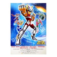 聖鬥士星矢 台版 宣傳海報 TV版 DVD