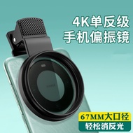 2026 New Style cpl Mobile Phone Dedicated Polarizer 52/67mm Eliminate Reflective Adjustable Live Str